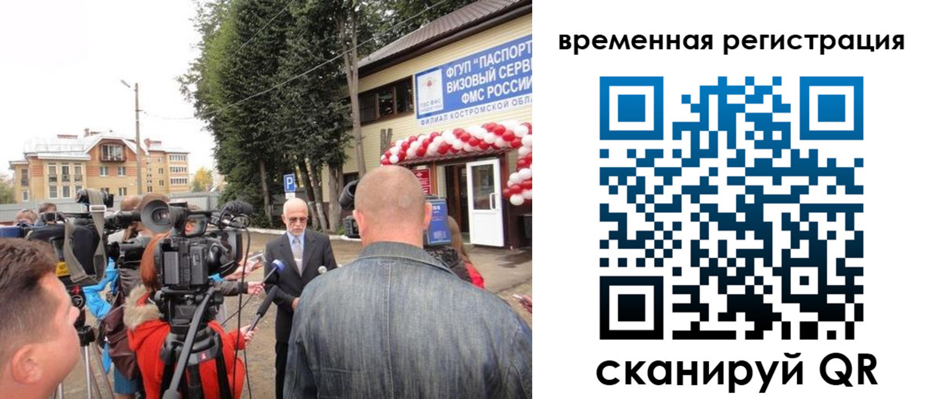 прописка 2025 в Калачинске