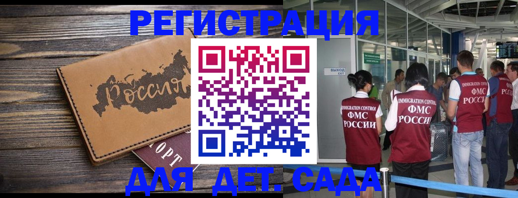 временная регистрация в Калачинске